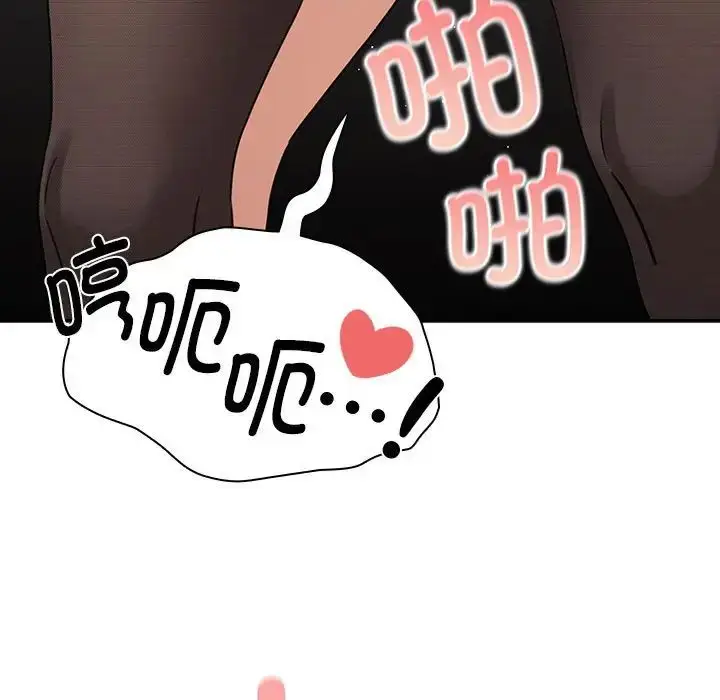 漫画《疫情下的家教生活》第118话第13张图