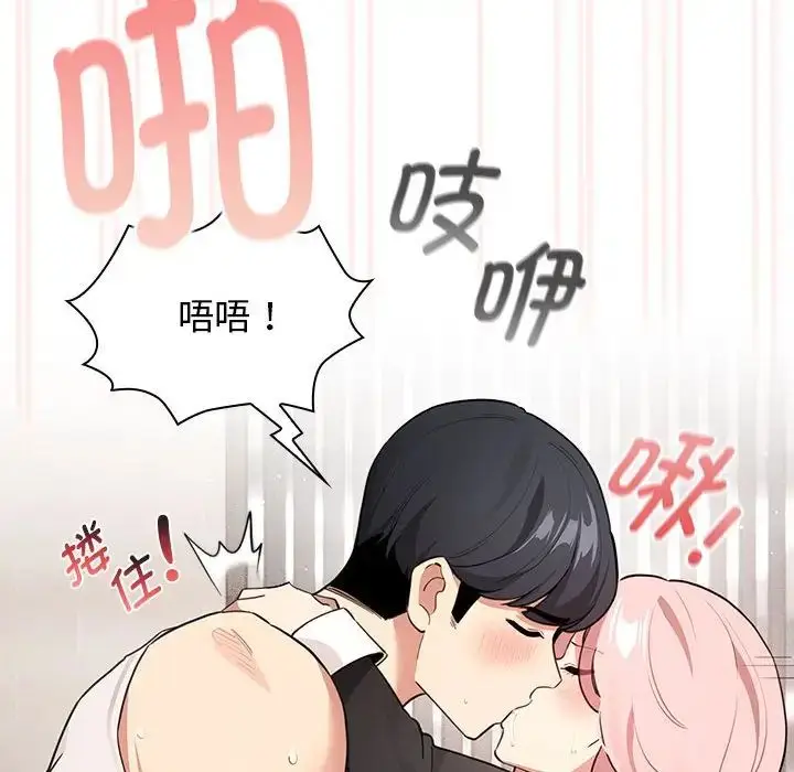 漫画《疫情下的家教生活》第118话第134张图