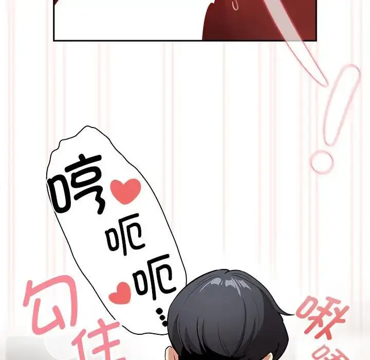 漫画《疫情下的家教生活》第118话第138张图