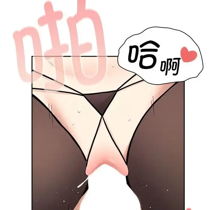 漫画《疫情下的家教生活》第118话第14张图