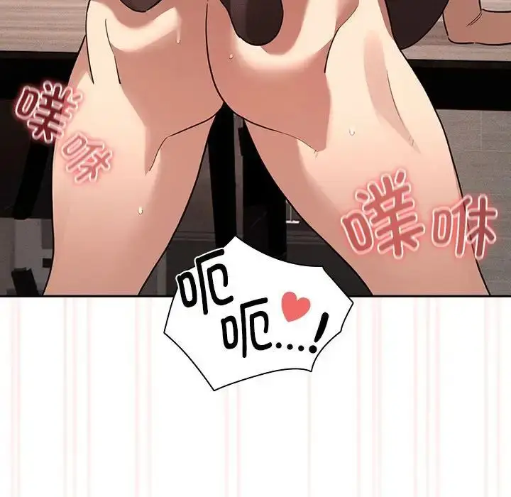 漫画《疫情下的家教生活》第118话第140张图