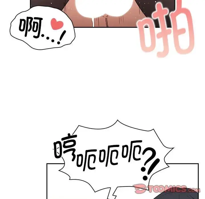 漫画《疫情下的家教生活》第118话第15张图