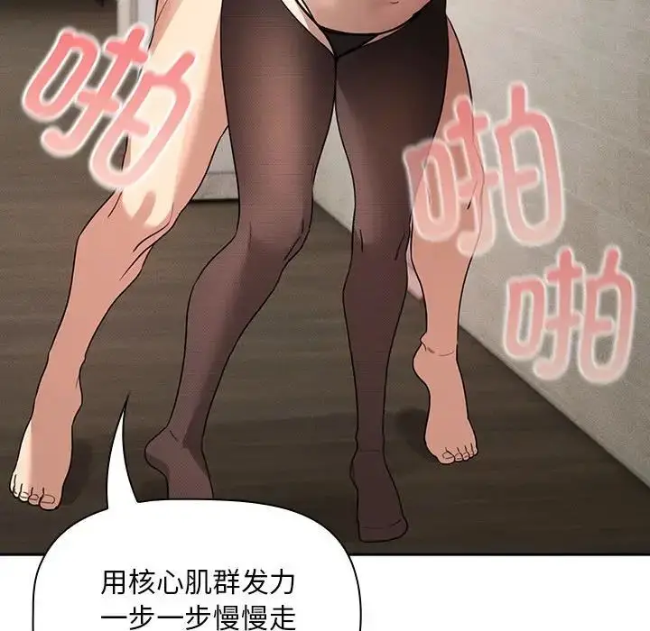 漫画《疫情下的家教生活》第118话第19张图