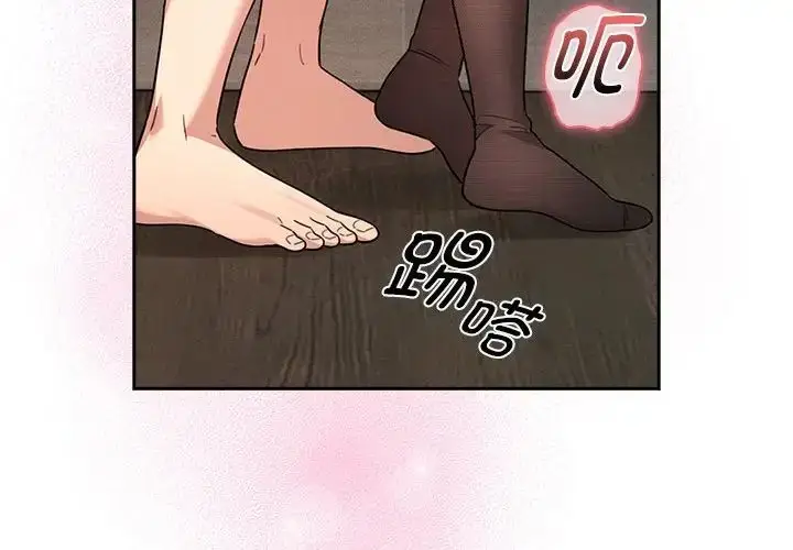 漫画《疫情下的家教生活》第118话第2张图