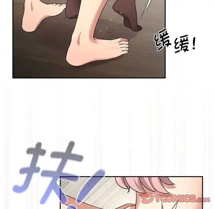 漫画《疫情下的家教生活》第118话第21张图