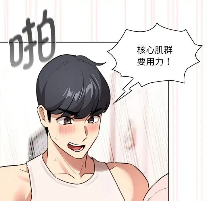 漫画《疫情下的家教生活》第118话第23张图