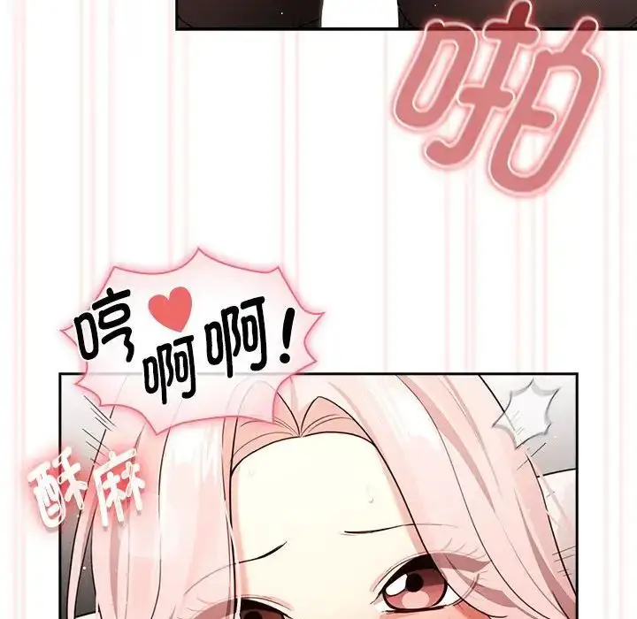 漫画《疫情下的家教生活》第118话第25张图