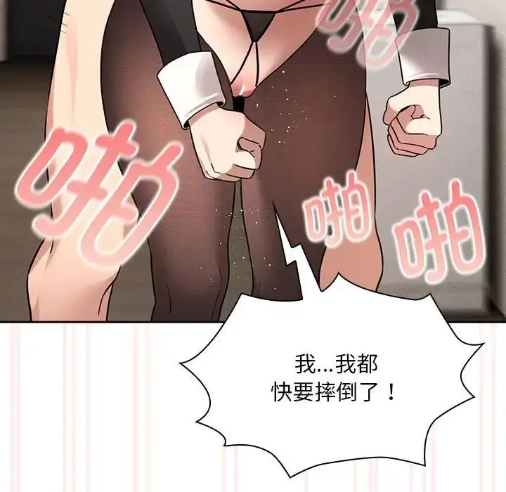 漫画《疫情下的家教生活》第118话第29张图