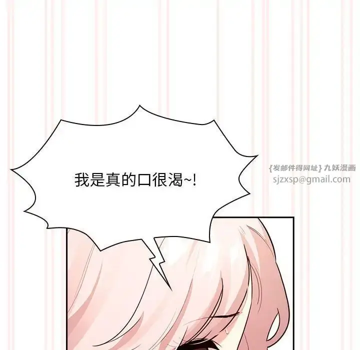 漫画《疫情下的家教生活》第118话第30张图