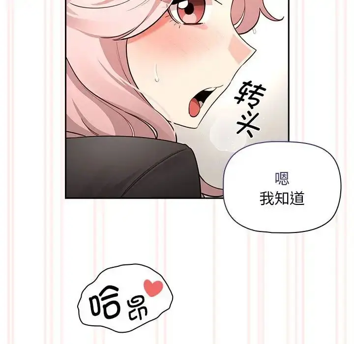 漫画《疫情下的家教生活》第118话第31张图