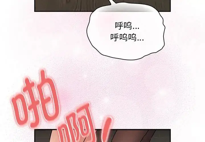 漫画《疫情下的家教生活》第118话第4张图