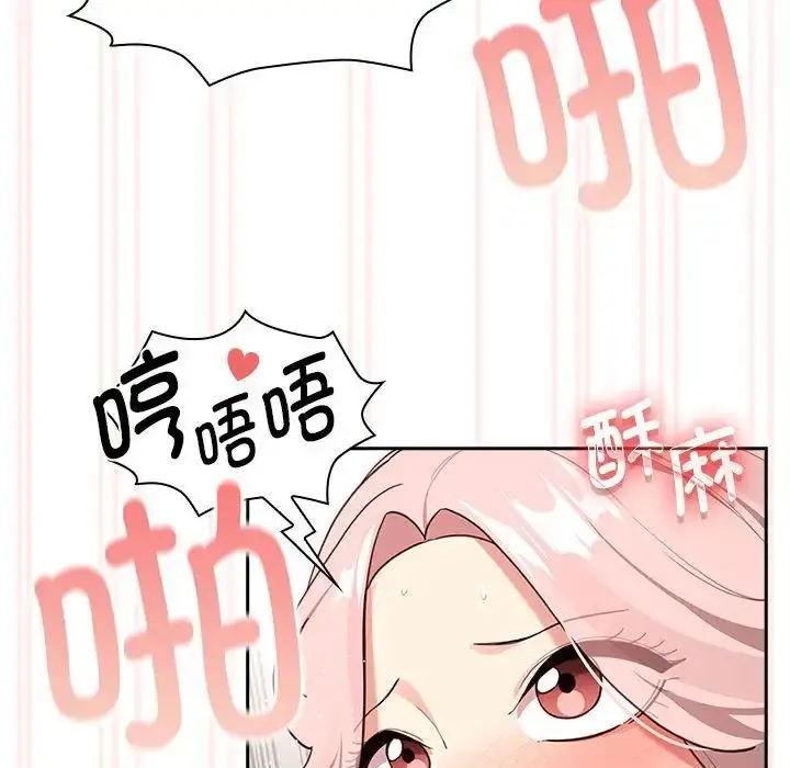 漫画《疫情下的家教生活》第118话第40张图