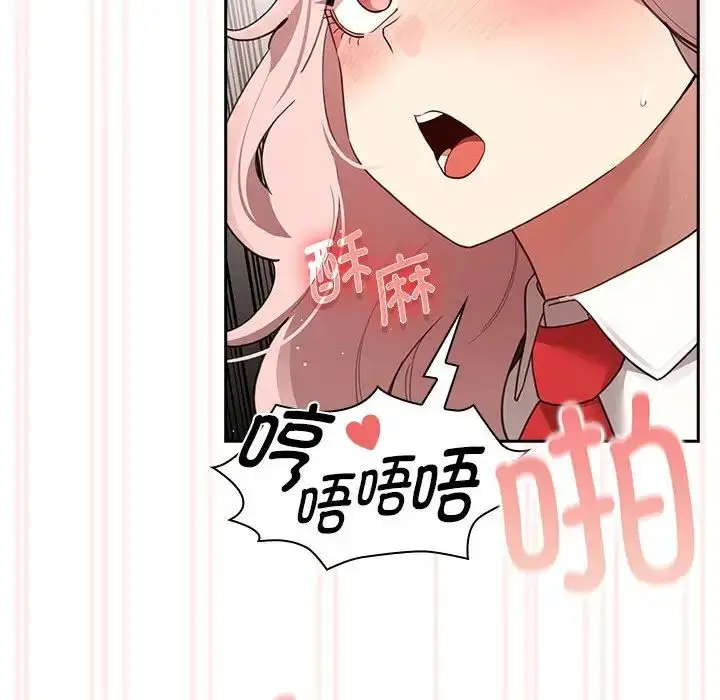 漫画《疫情下的家教生活》第118话第41张图
