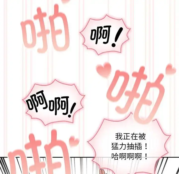 漫画《疫情下的家教生活》第118话第44张图