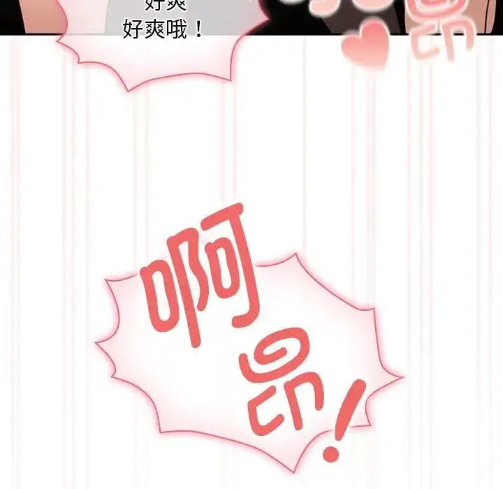 漫画《疫情下的家教生活》第118话第47张图