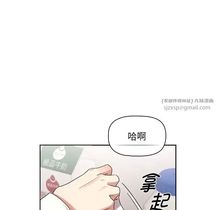 漫画《疫情下的家教生活》第118话第53张图