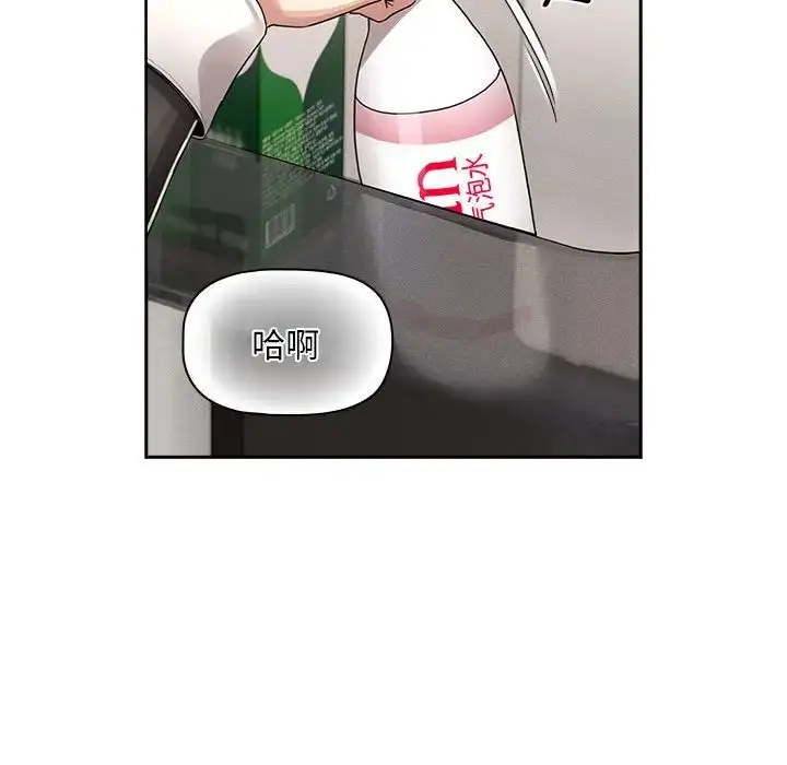 漫画《疫情下的家教生活》第118话第54张图