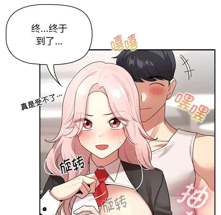 漫画《疫情下的家教生活》第118话第55张图