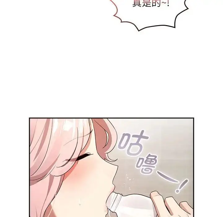 漫画《疫情下的家教生活》第118话第59张图
