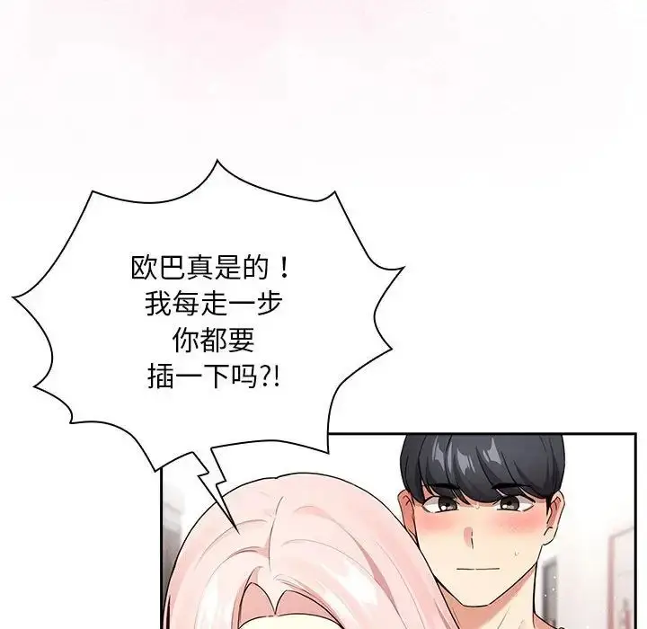 漫画《疫情下的家教生活》第118话第6张图