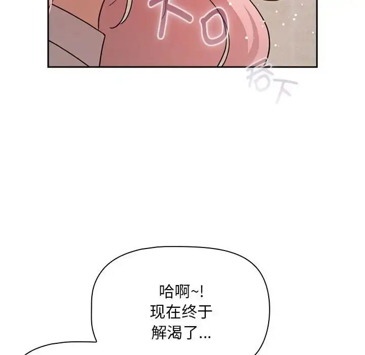 漫画《疫情下的家教生活》第118话第61张图