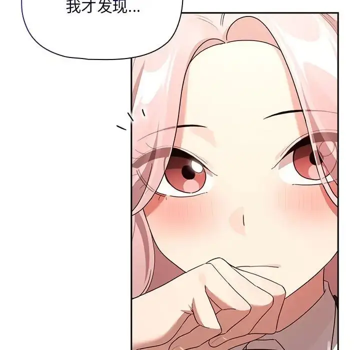 漫画《疫情下的家教生活》第118话第64张图