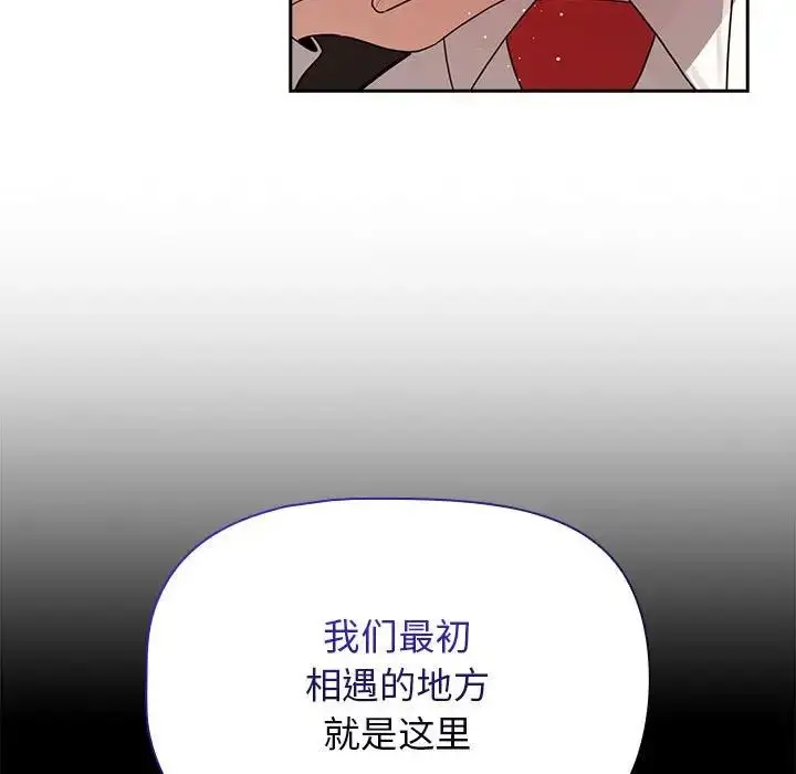 漫画《疫情下的家教生活》第118话第65张图