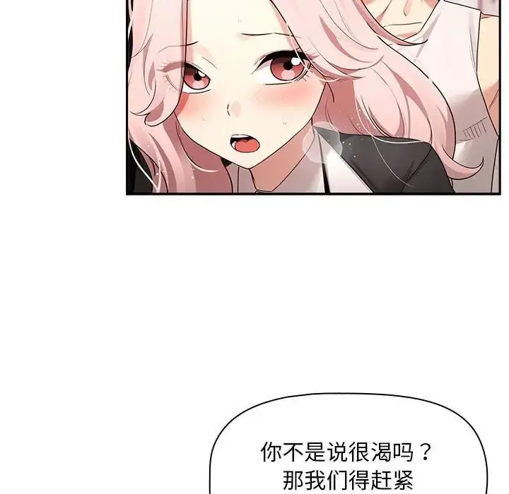 漫画《疫情下的家教生活》第118话第7张图