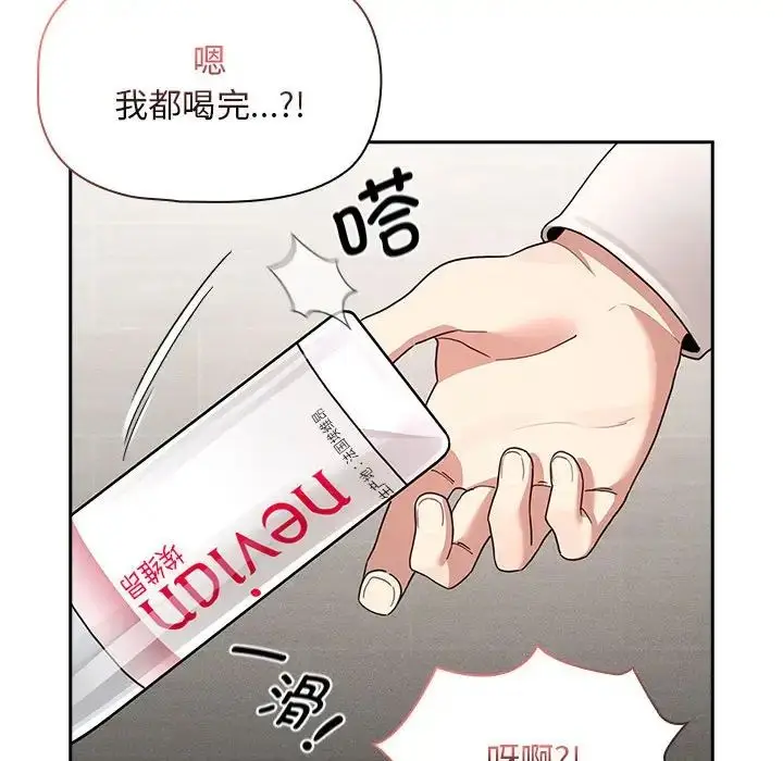 漫画《疫情下的家教生活》第118话第73张图