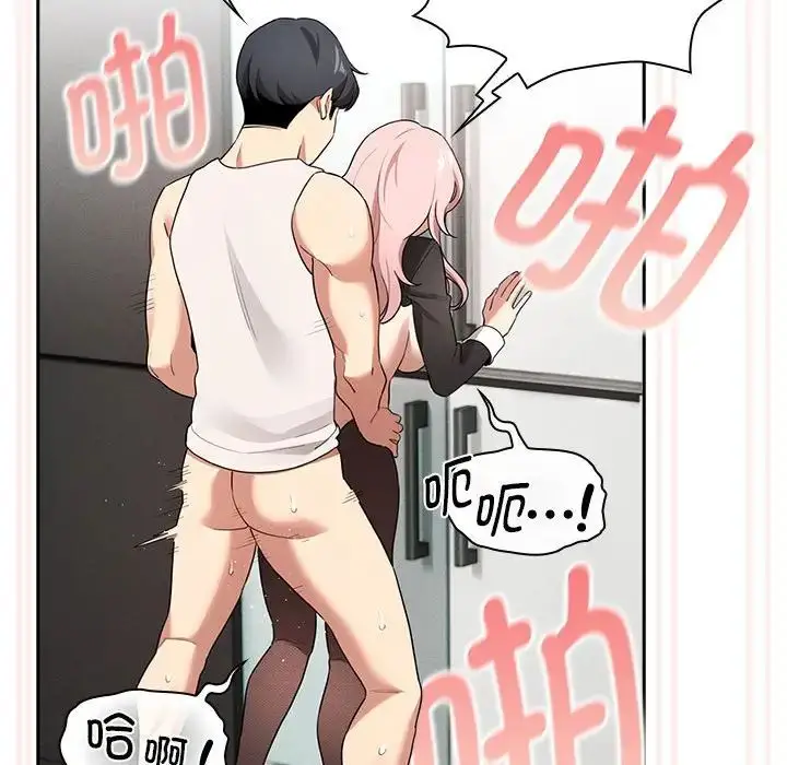 漫画《疫情下的家教生活》第118话第77张图