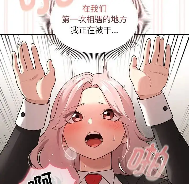 漫画《疫情下的家教生活》第118话第79张图
