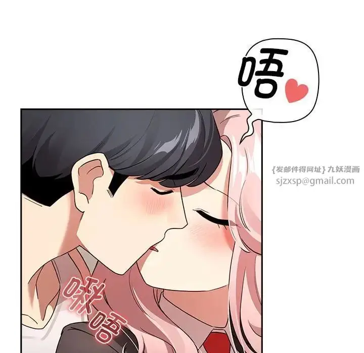 漫画《疫情下的家教生活》第118话第85张图