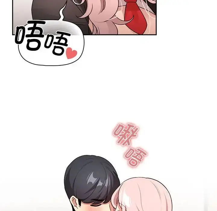 漫画《疫情下的家教生活》第118话第86张图