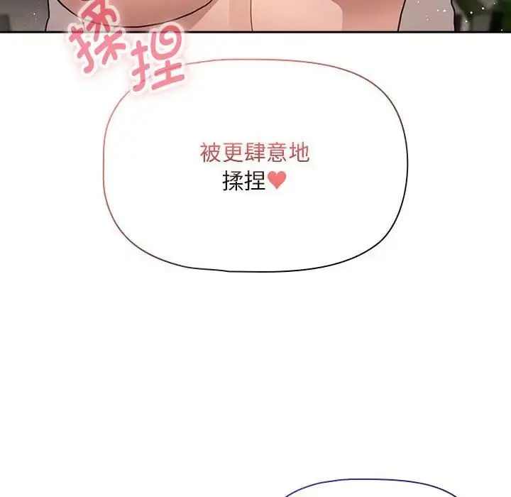 漫画《疫情下的家教生活》第118话第96张图
