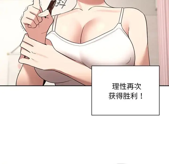 漫画《疫情下的家教生活》第120话第105张图