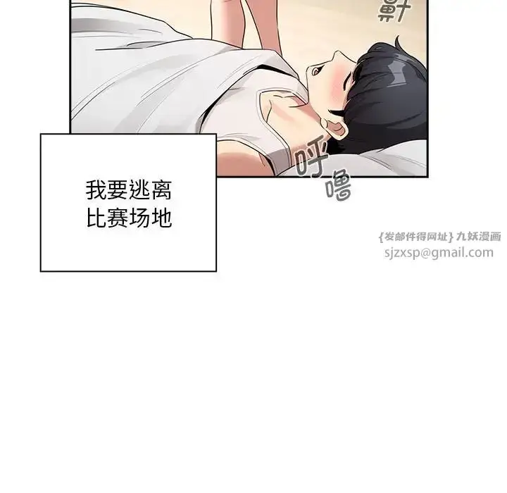 漫画《疫情下的家教生活》第120话第107张图