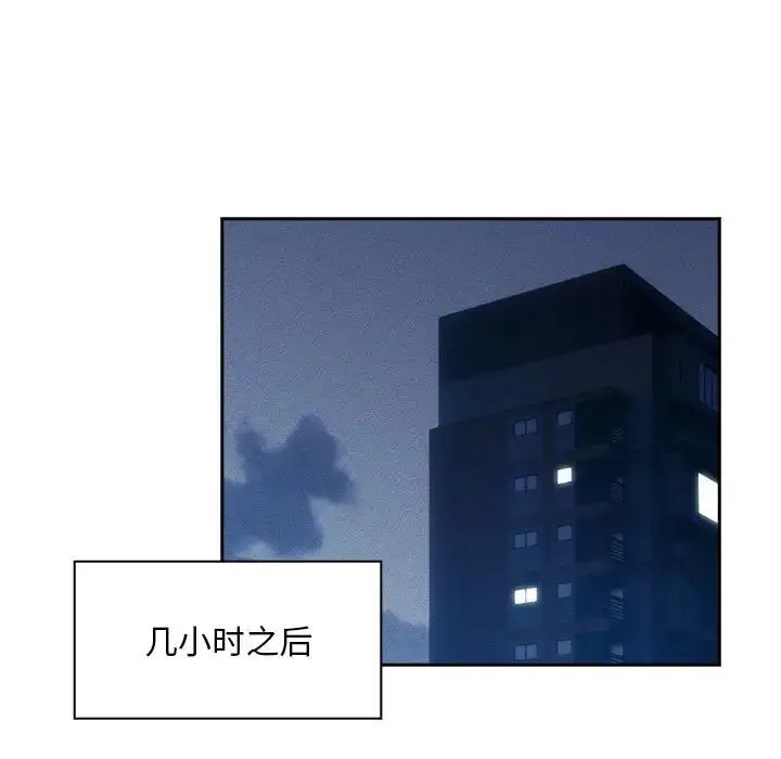 漫画《疫情下的家教生活》第120话第109张图