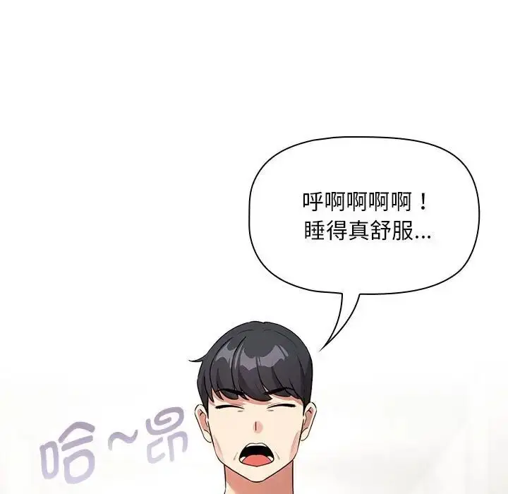 漫画《疫情下的家教生活》第120话第113张图
