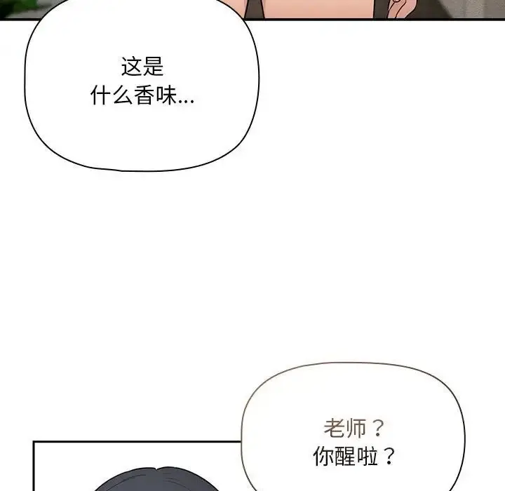 漫画《疫情下的家教生活》第120话第115张图