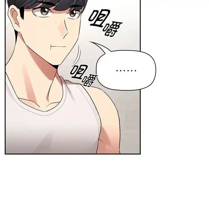 漫画《疫情下的家教生活》第120话第124张图