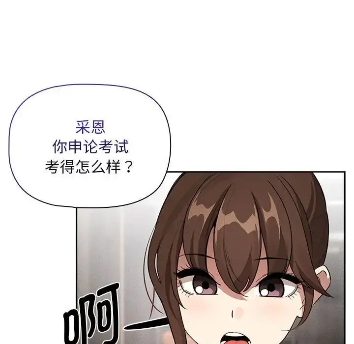 漫画《疫情下的家教生活》第120话第125张图