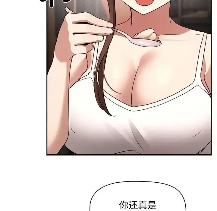 漫画《疫情下的家教生活》第120话第126张图