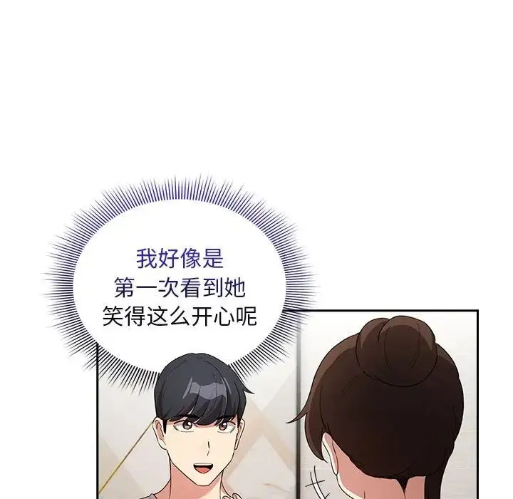 漫画《疫情下的家教生活》第120话第135张图