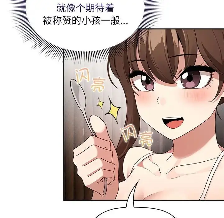 漫画《疫情下的家教生活》第120话第137张图