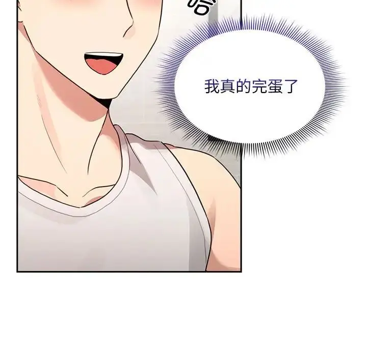 漫画《疫情下的家教生活》第120话第139张图