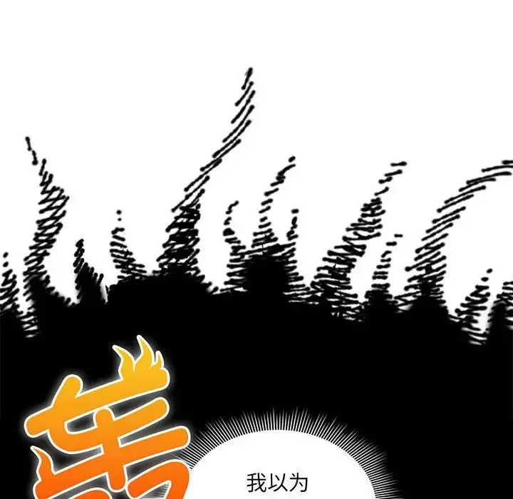 漫画《疫情下的家教生活》第120话第142张图