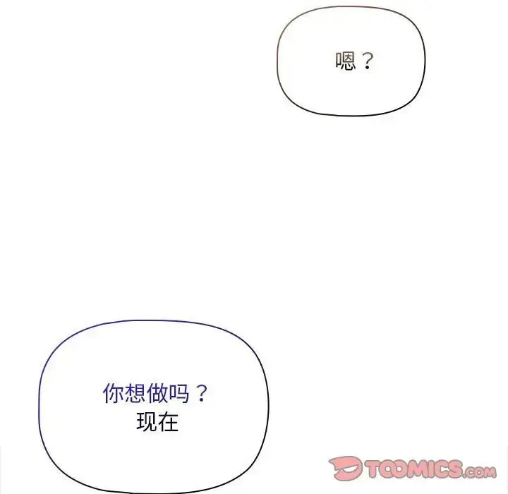 漫画《疫情下的家教生活》第120话第147张图