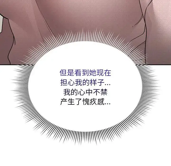 漫画《疫情下的家教生活》第120话第15张图
