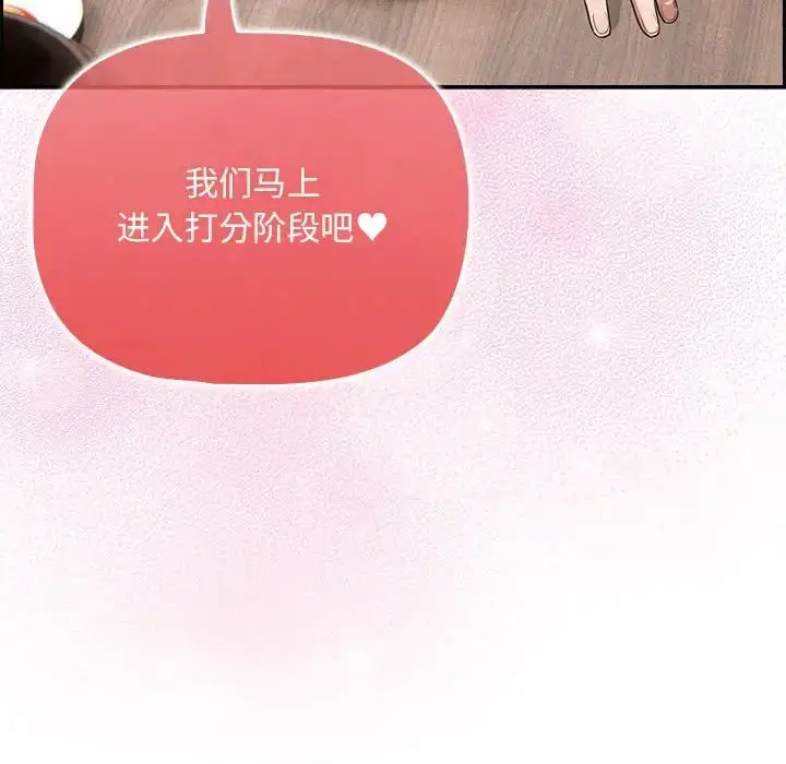 漫画《疫情下的家教生活》第120话第154张图