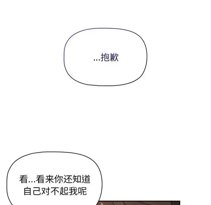 漫画《疫情下的家教生活》第120话第17张图
